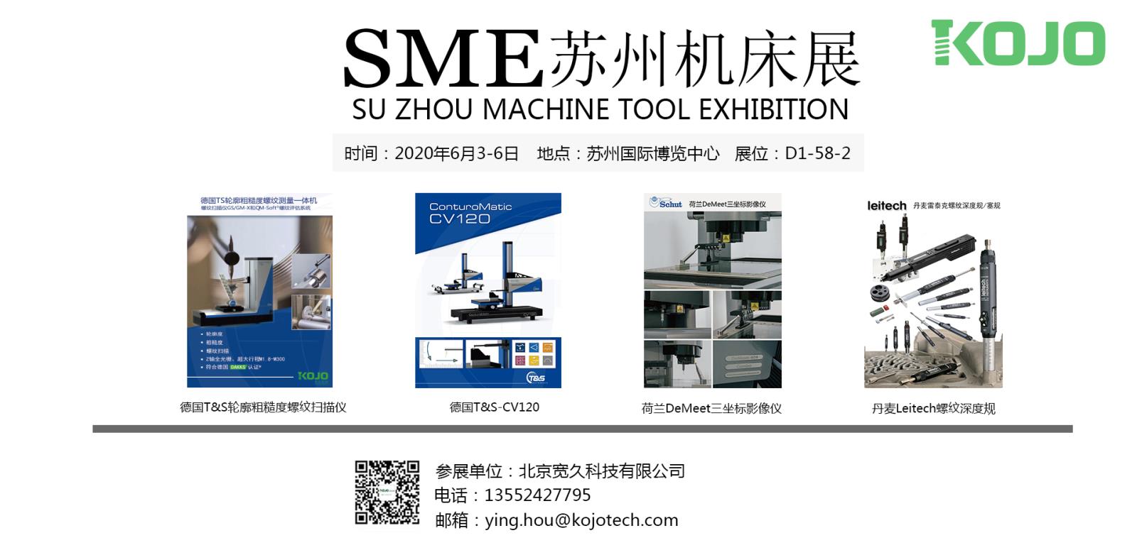 展会2020.jpg