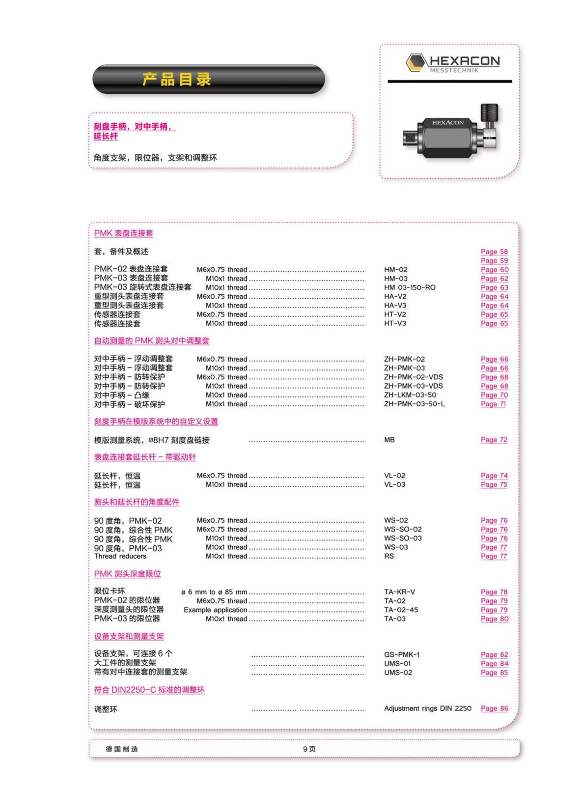 海康文本202208_9.jpg