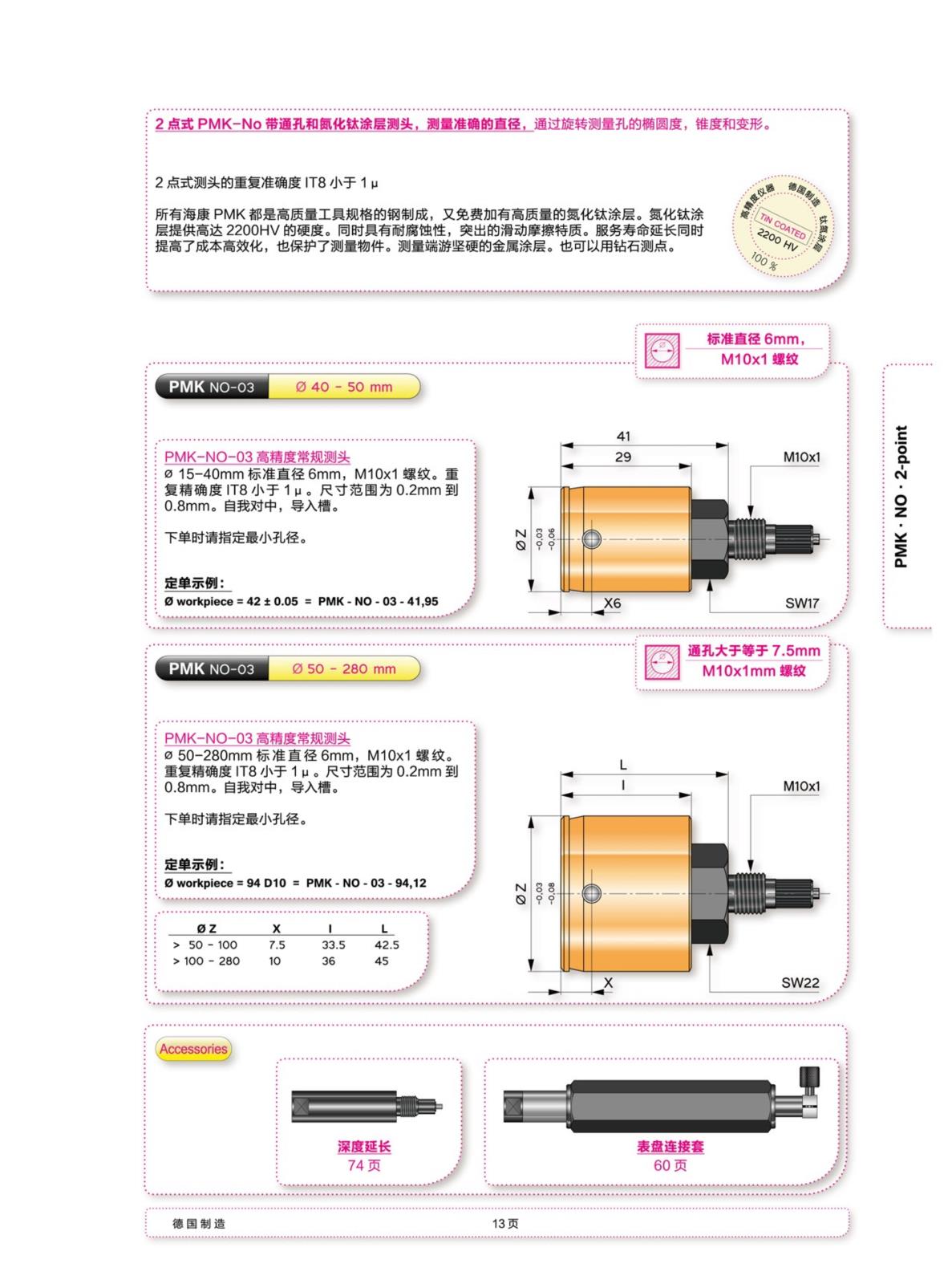 海康文本202208_13.jpg