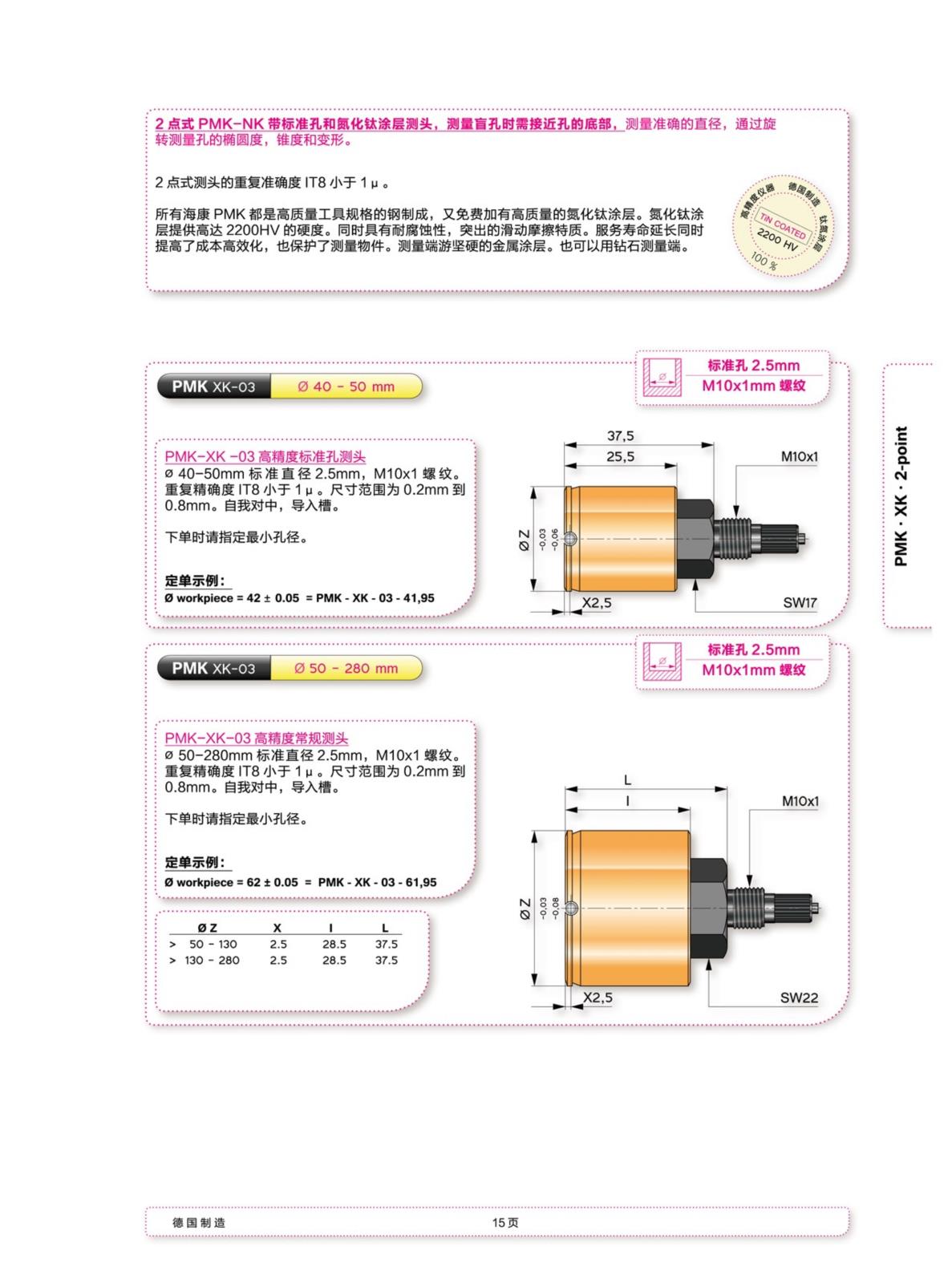 海康文本202208_15.jpg