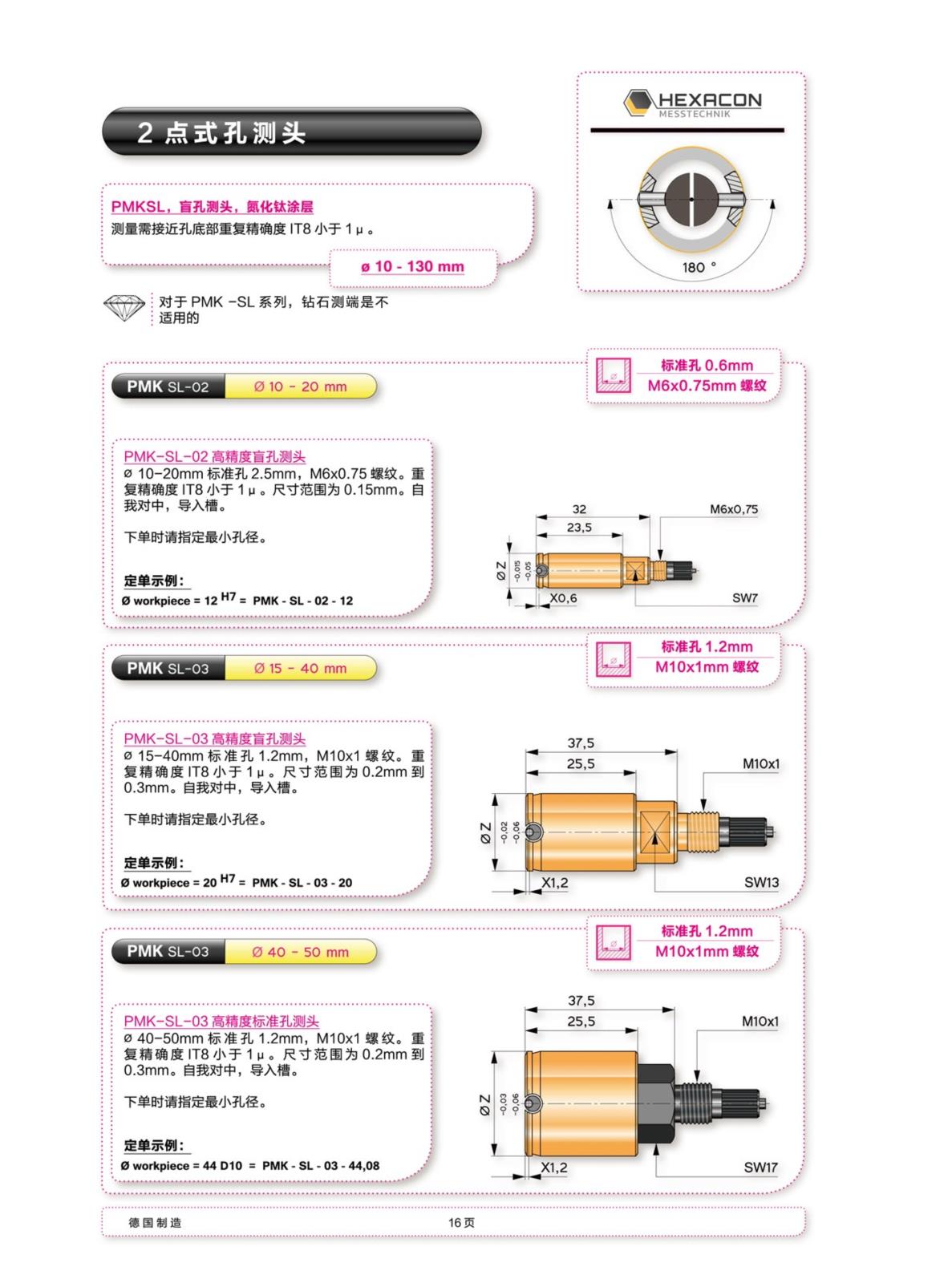 海康文本202208_16.jpg