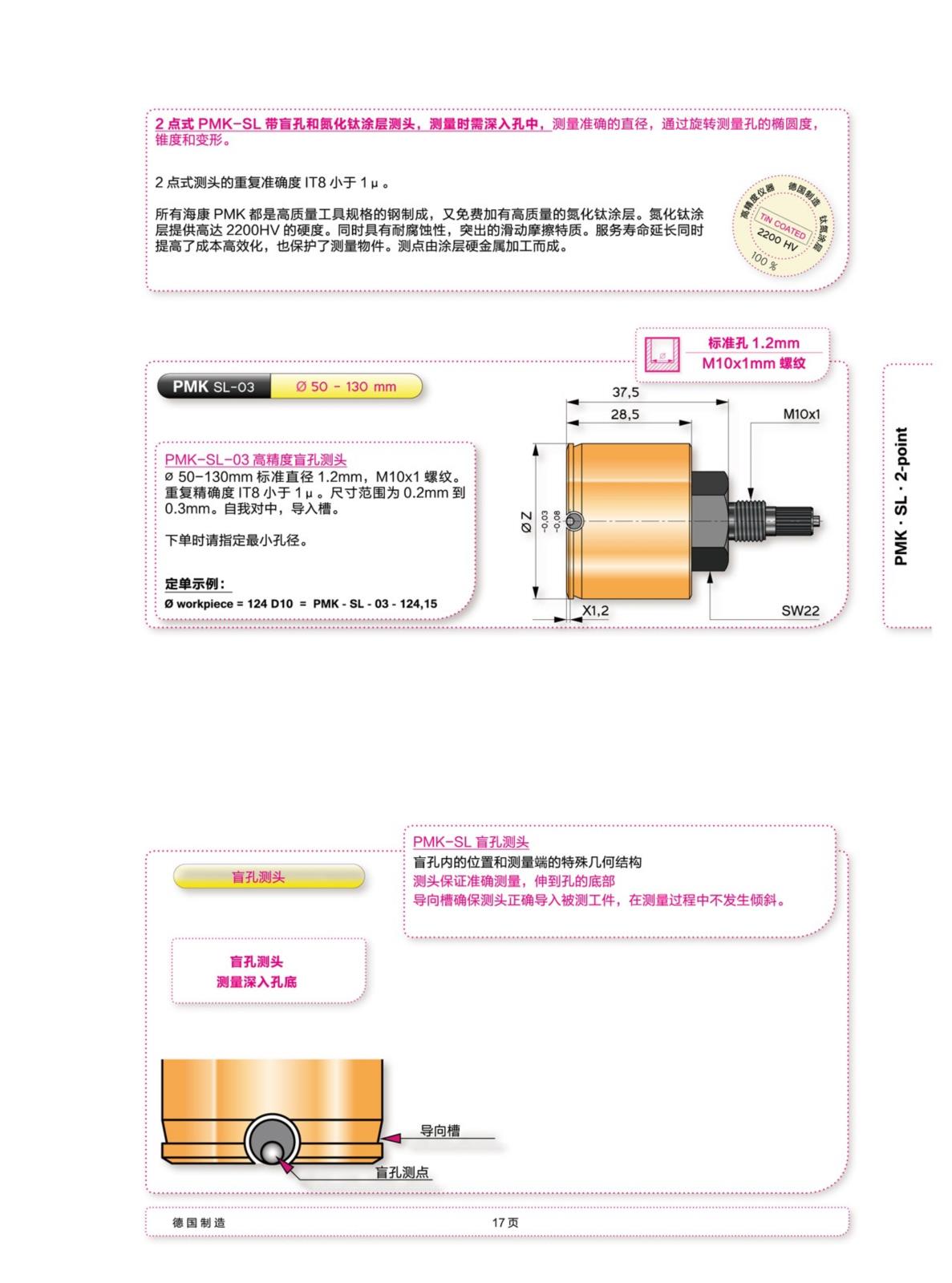 海康文本202208_17.jpg