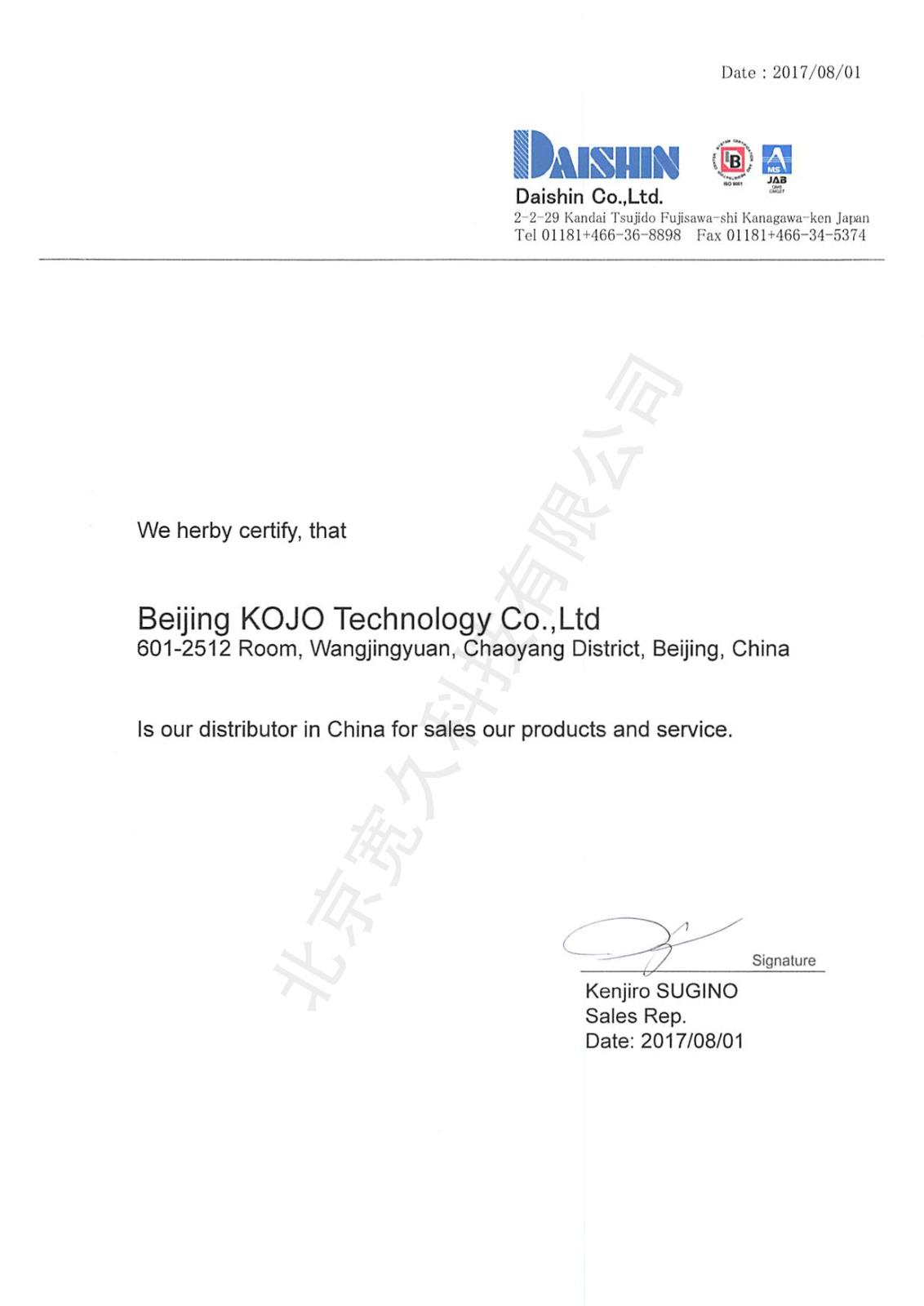 Distributor Beijing KOJO.jpg