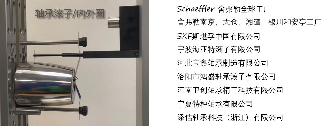 轴承滚子/内外圈